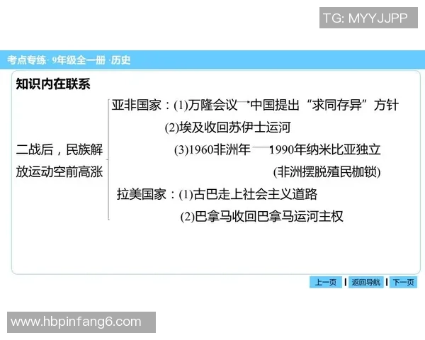 北京乒乓球队包夹战术的创新与发展探讨